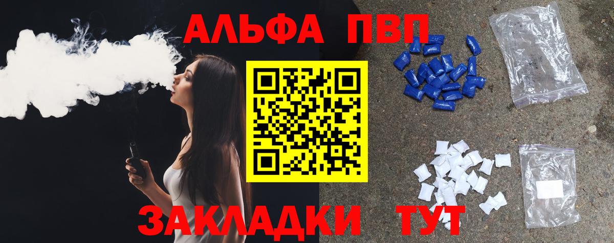 А ПВП Соль  Alfa_PVP  А ПВП СК  Ленинск-Кузнецкий  Вход с VPN 