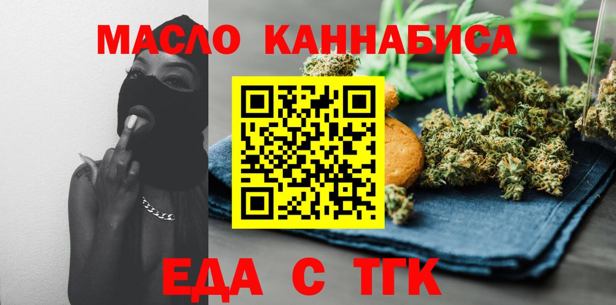 Мефедрон кристаллы  Вейп ТГК  Вход с VPN  Ленинск-Кузнецкий  Канабис 