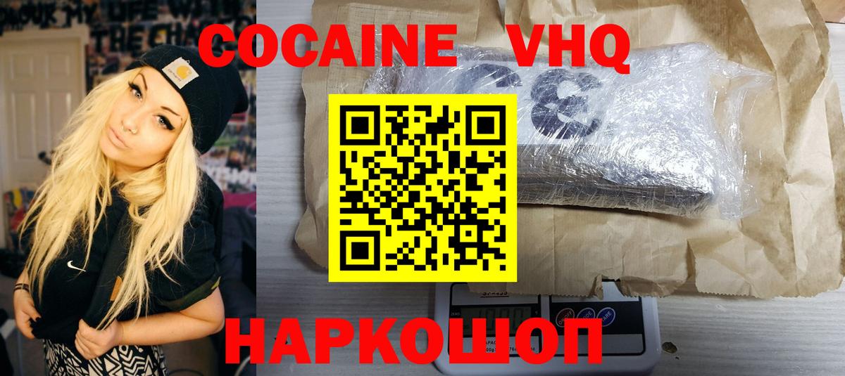 Кокаин 99% Ленинск-Кузнецкий