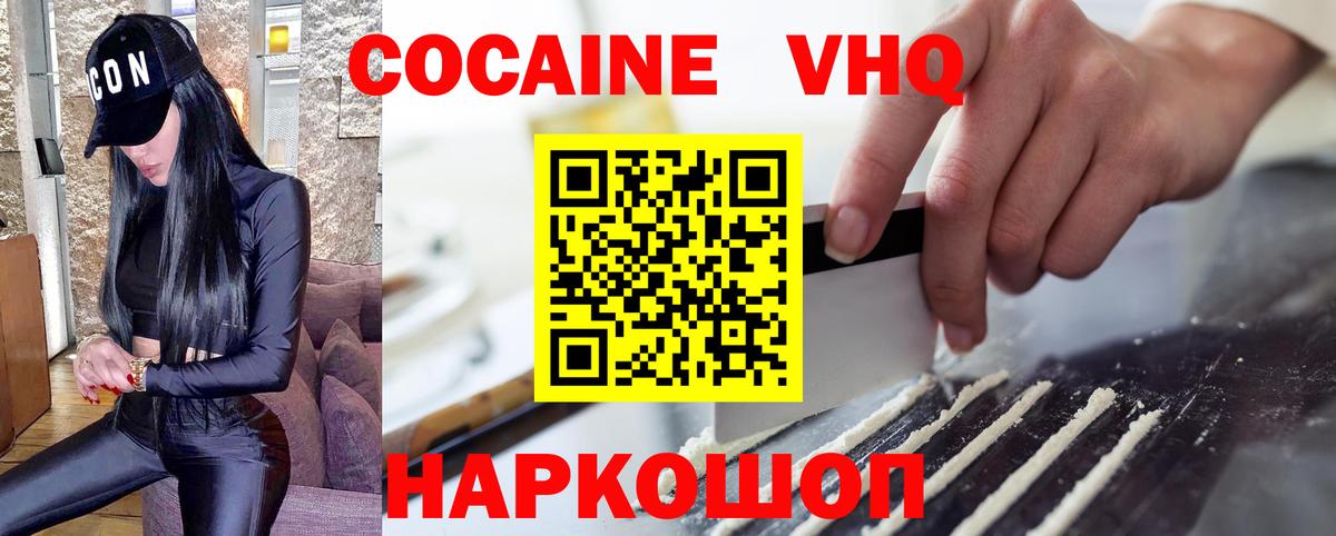 Ленинск-Кузнецкий  Cocaine Эквадор  Кокаин  COCAIN Эквадор  Вход с VPN 