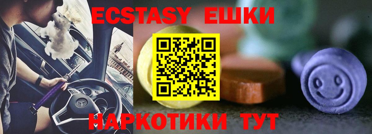 Ленинск-Кузнецкий  ЭКСТАЗИ DUBAI  Ecstasy  Вход с VPN 