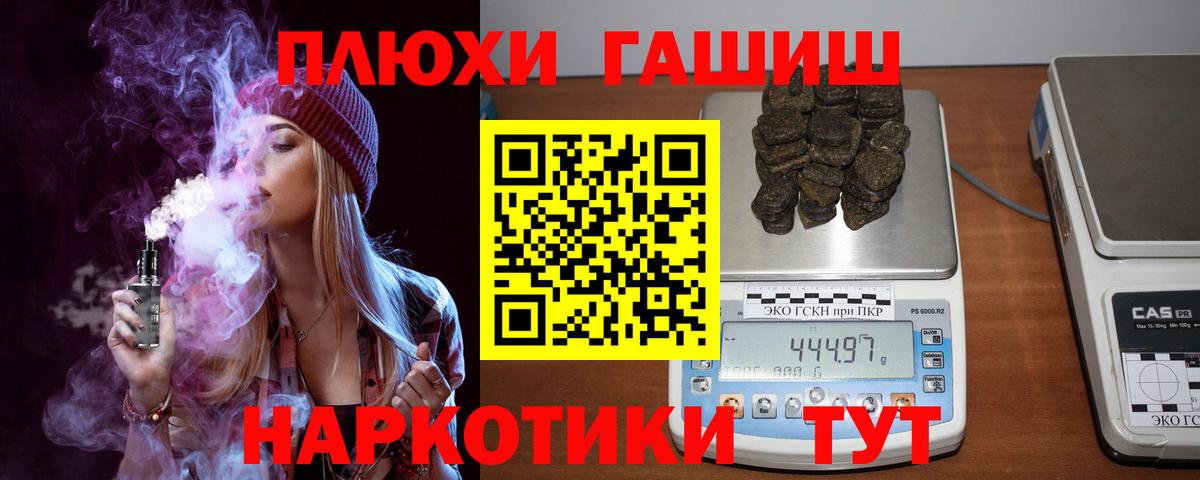 Гашиш гарик  Вход с VPN  Ленинск-Кузнецкий 