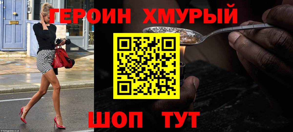 Ленинск-Кузнецкий  ГЕРОИН герыч  Героин  Вход с VPN 