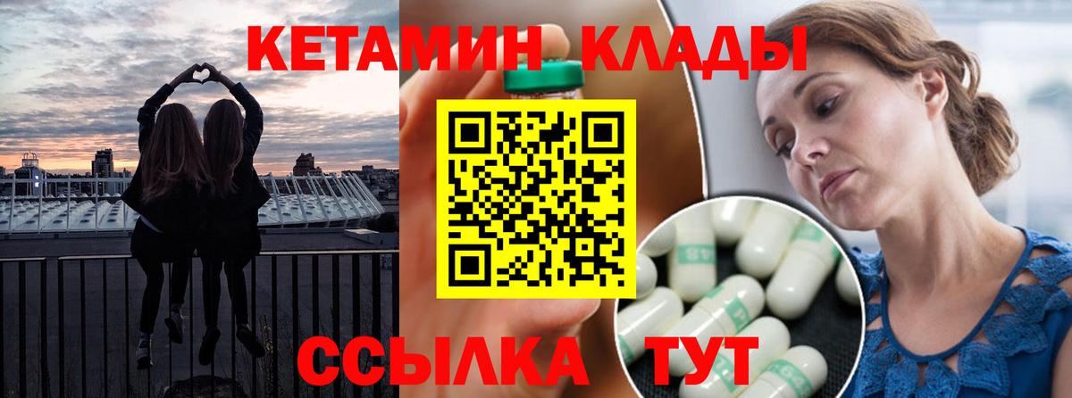 Кетамин ketamine  Вход с VPN  Ленинск-Кузнецкий 