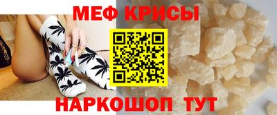 мяу мяу кристалл Канаш