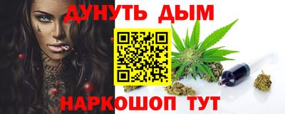мяу мяу кристалл Канаш