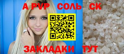 альфа пвп VHQ Камышлов