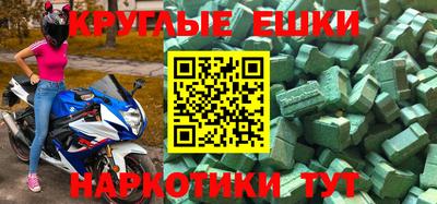 мяу мяу кристалл Канаш