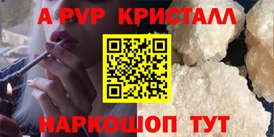 мяу мяу кристалл Канаш
