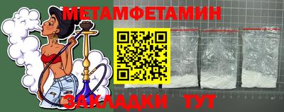 мяу мяу кристалл Канаш