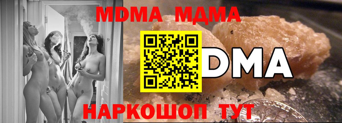 MDMA молли  MDMA кристаллы  Вход с VPN  МДМА  Ленинск-Кузнецкий 