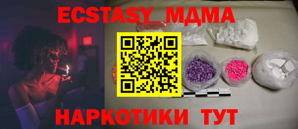 МДМА Molly Ленинск-Кузнецкий