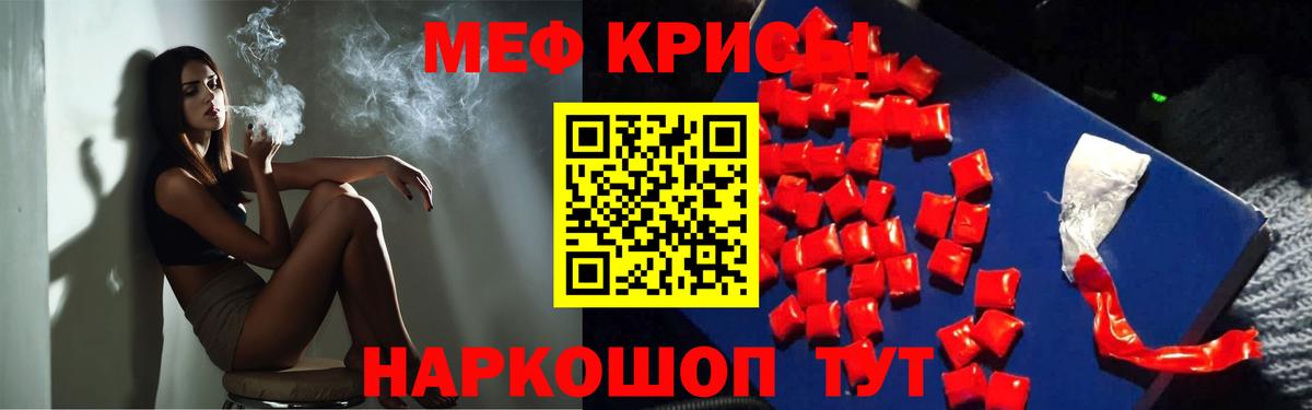 Ленинск-Кузнецкий  МЯУ-МЯУ 4 MMC  Мефедрон  Мефедрон мяу мяу  Вход с VPN 