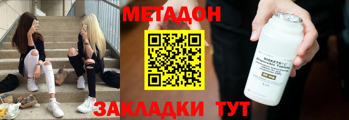 shop состав  Вход с VPN  Метадон methadone  Ленинск-Кузнецкий  МЕТАДОН кристалл 