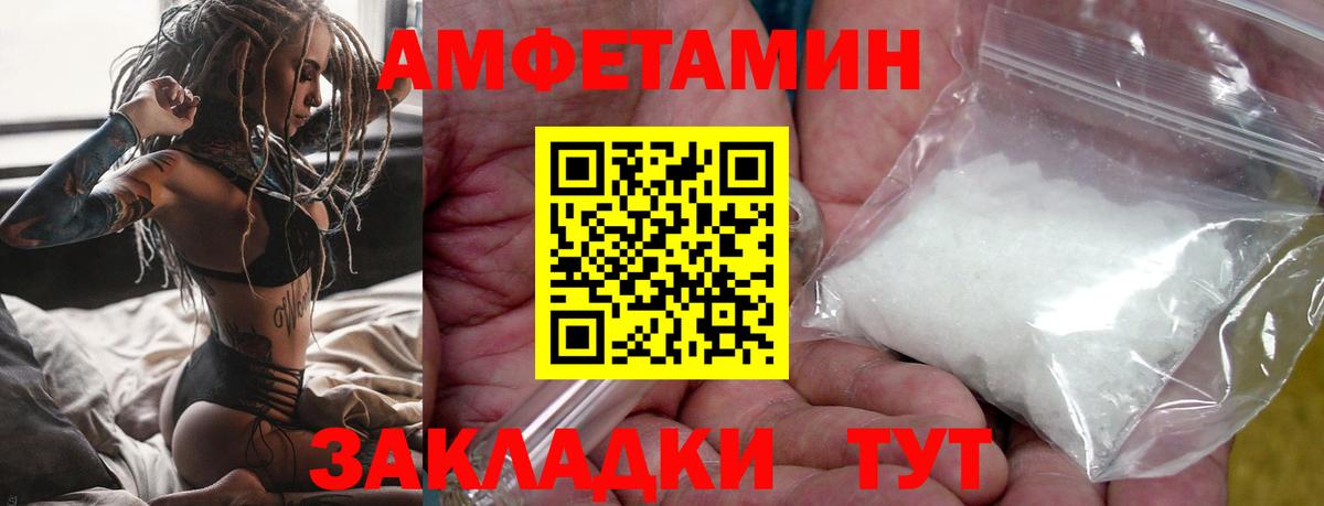 Метамфетамин винт Ленинск-Кузнецкий