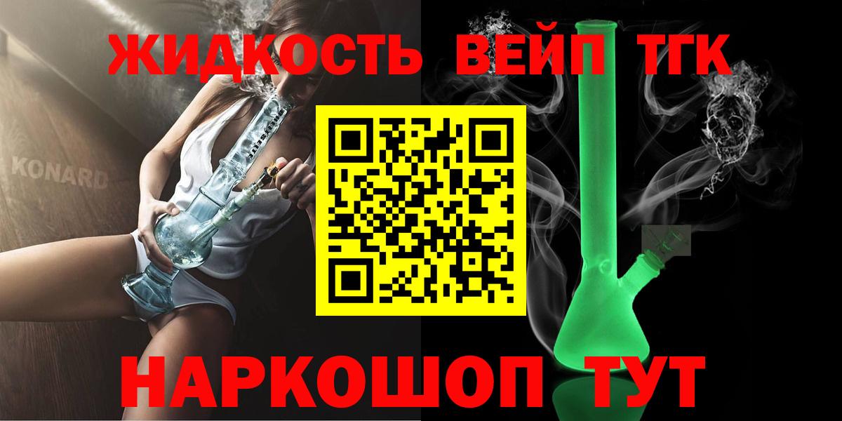 Ленинск-Кузнецкий  Дистиллят ТГК Wax  наркотики  Вход с VPN  Дистиллят ТГК Wax 