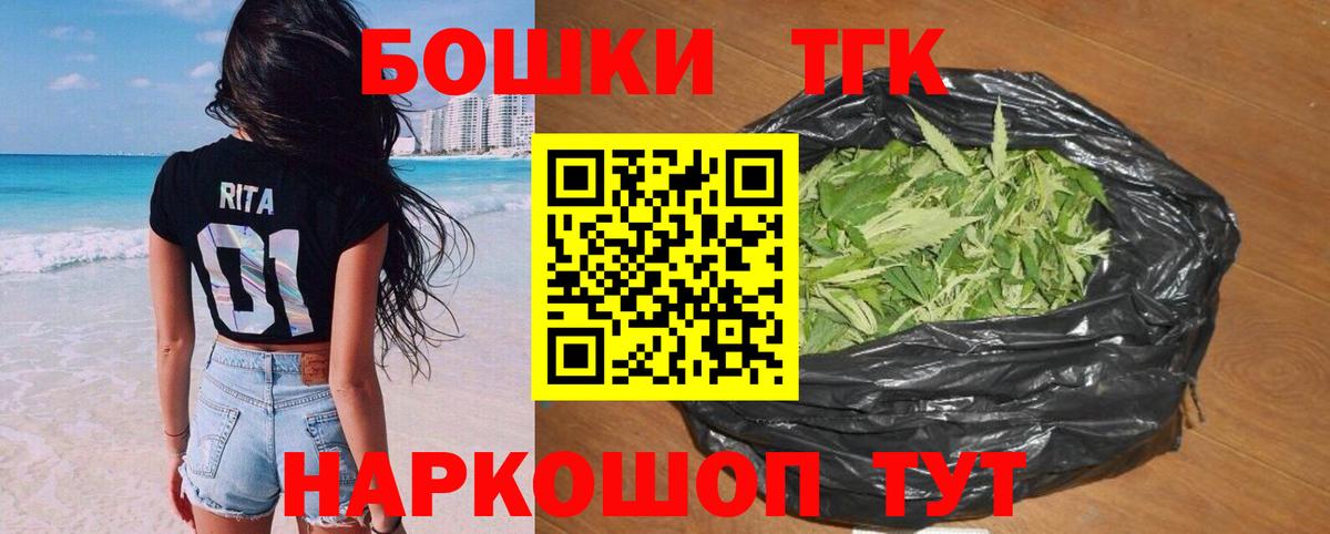 Бошки Шишки SATIVA & INDICA Ленинск-Кузнецкий